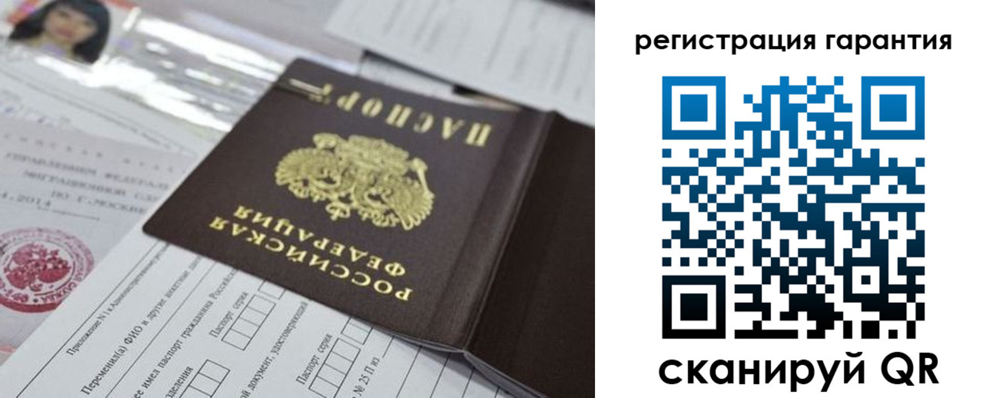 временная регистрация для всех в Луге