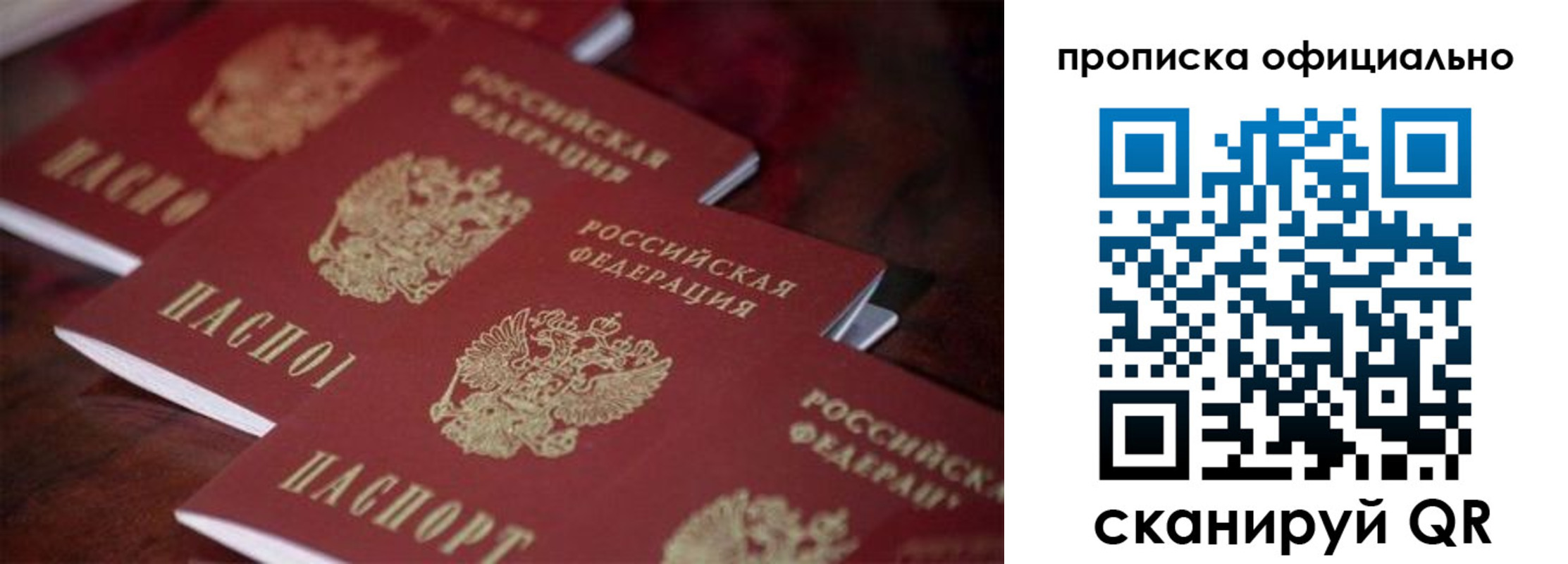 прописка от собственника в Луге