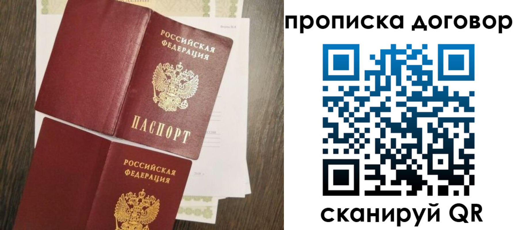 временная регистрация купить в Луге
