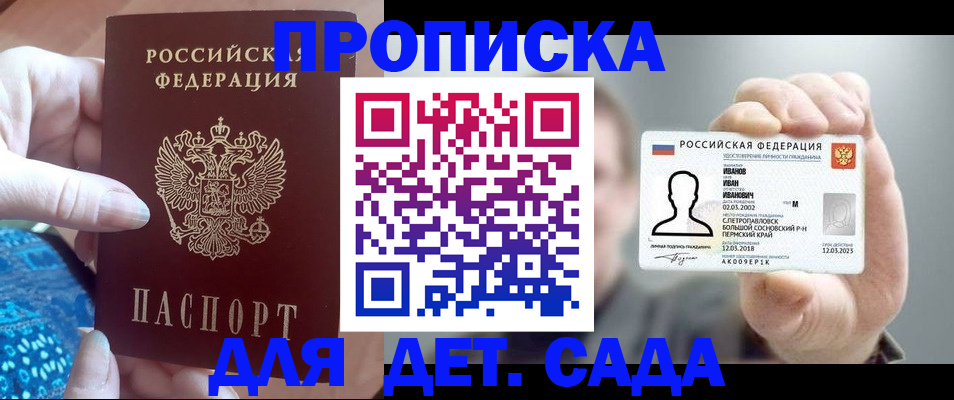 временная регистрация недорого в Луге
