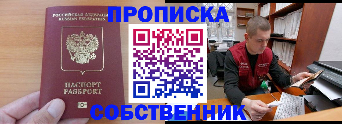временная регистрация для школы в Луге