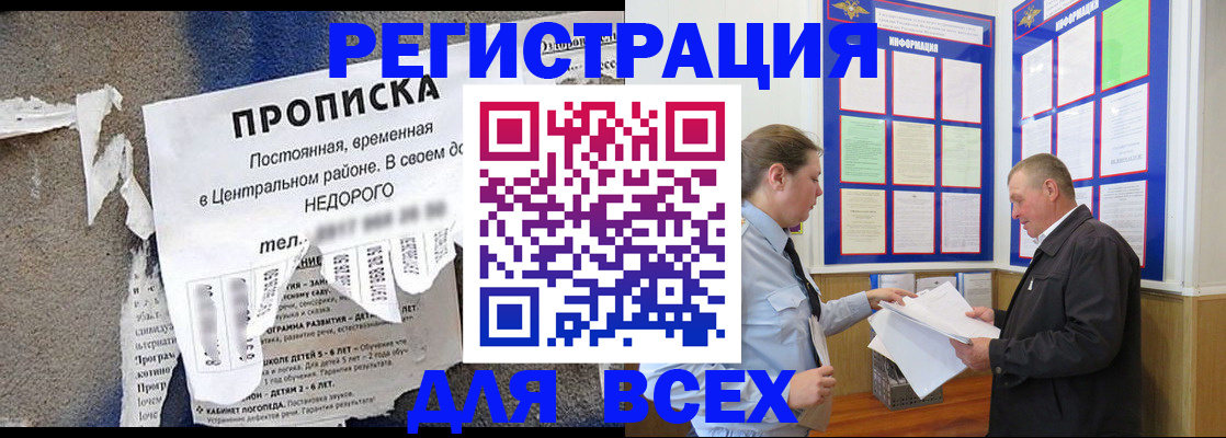 где прописаться в Луге