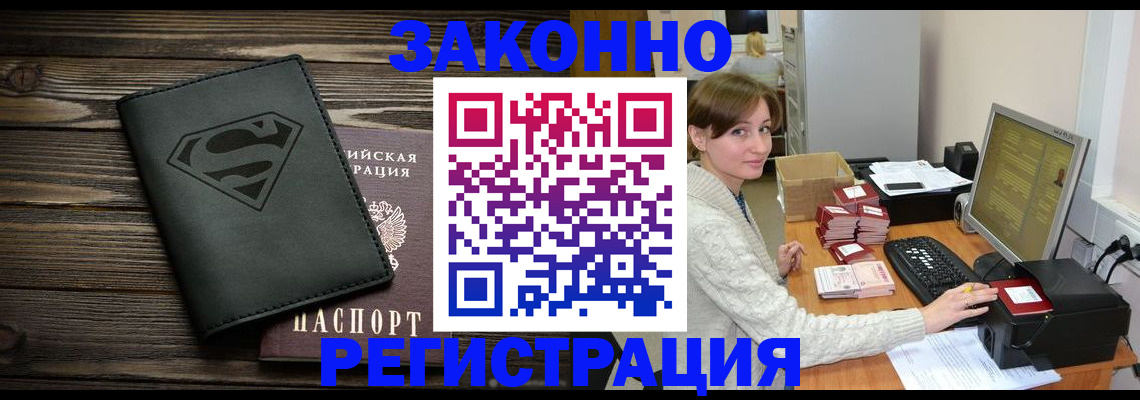 временная регистрация для всех в Луге
